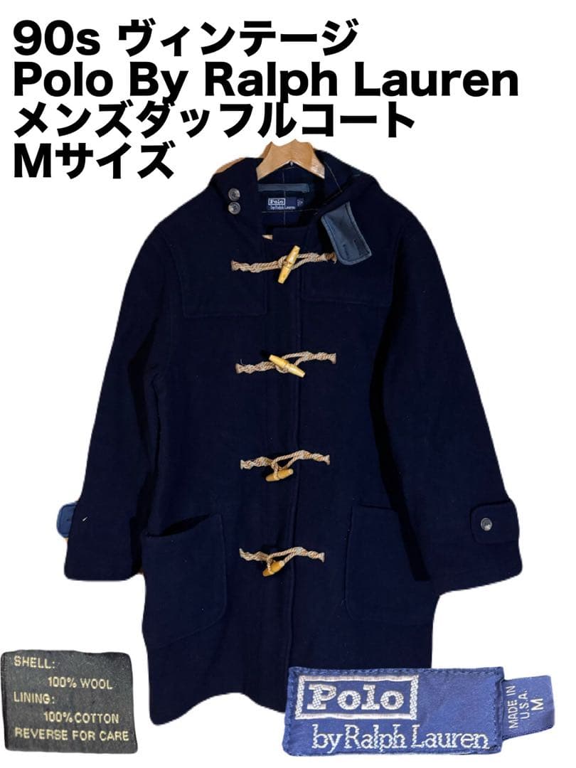 90sヴィンテージPoloByRalphLaurenメンズダッフルコートMサイズ 90's Polo by Ralph Lauren Duffle Coat USA製 SIZE M 90年代 ポロ