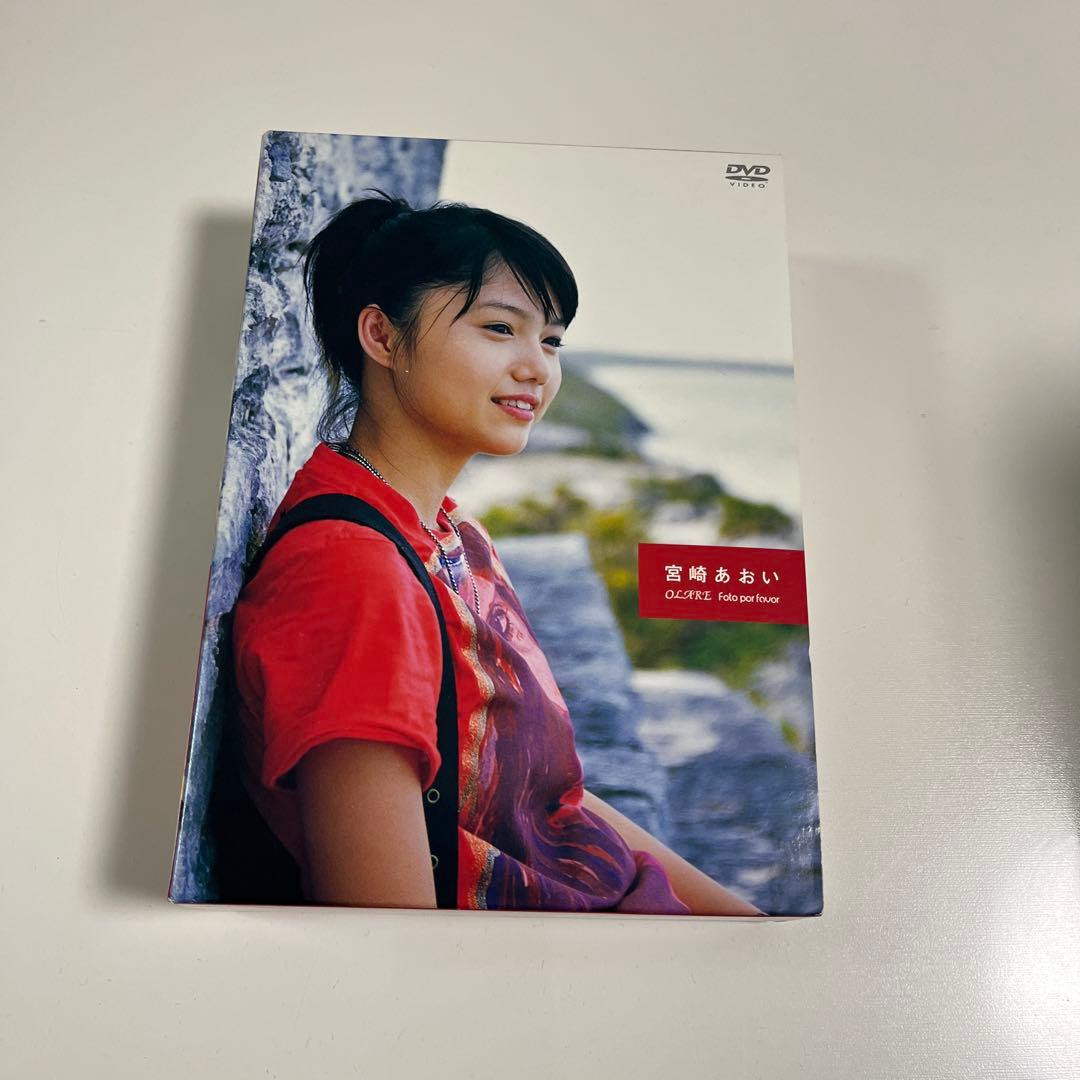 OLARE foto por favor DVD フォトブック付き 宮崎あおい - メルカリ