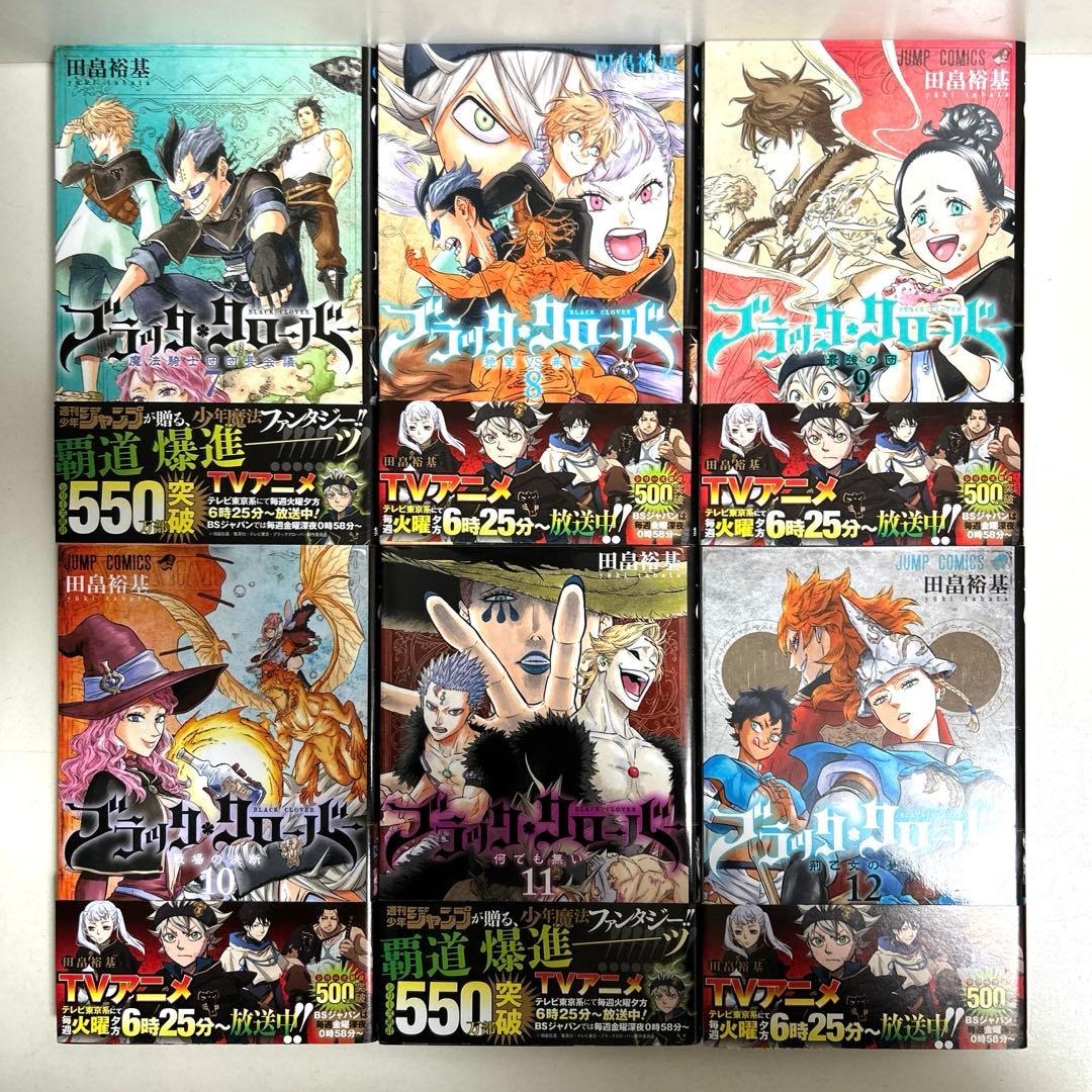 ブラッククローバー 1〜36巻 全巻セット まとめ売り 漫画 マンガ 全巻