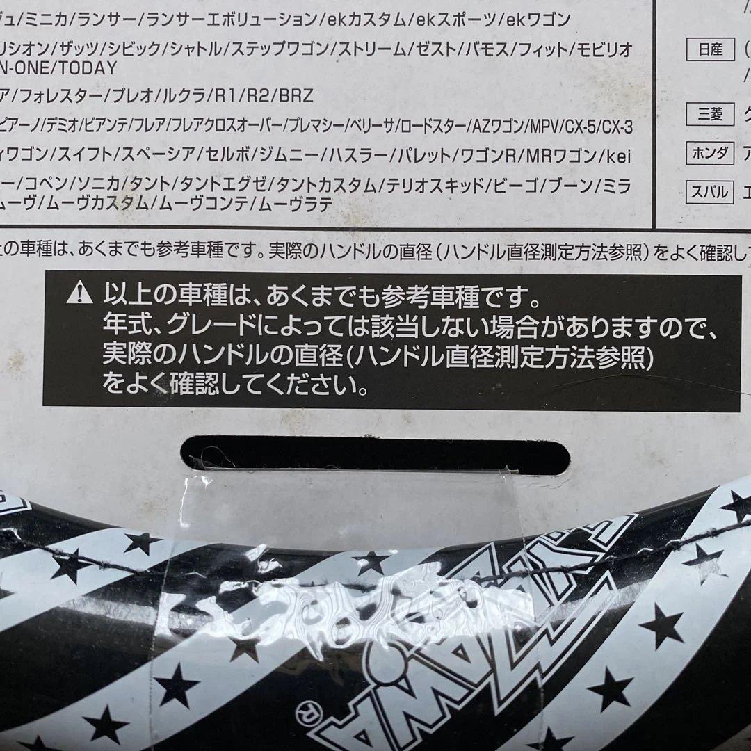 キ*ー様 E.YAZAWA ステアリングカバー Sサイズ