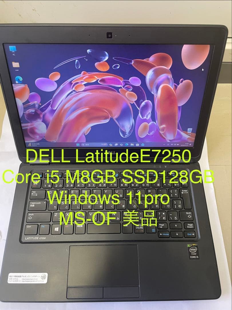 DELL LatitudeE7250Core i5 8GB SSD128GB美品 Dell Latitude E7250 12.5