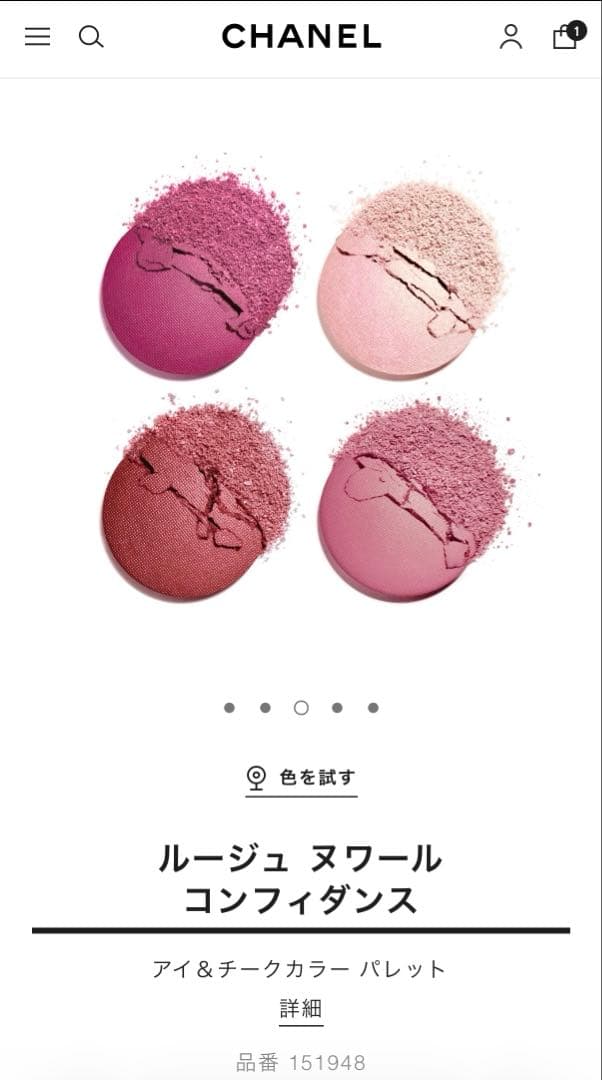 CHANEL【特別限定品/完売品】ルージュヌワールコンフィダンス新品未