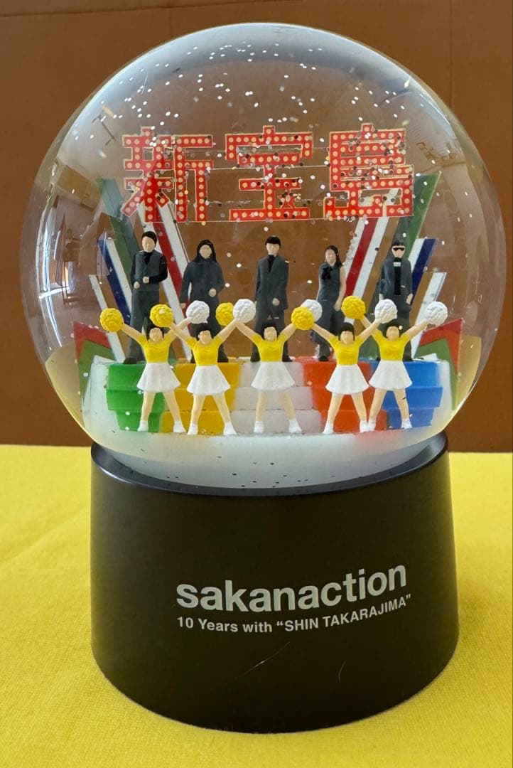 sakanaction 新宝島10周年　スノードーム 商品詳細ページ | sakanaction ONLINE STORE | 【受注販売