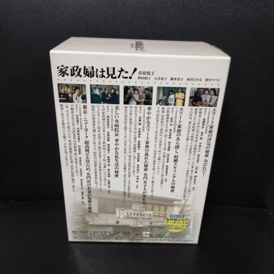 家政婦は見た! DVD-BOX1〈5枚組〉 セル版です。