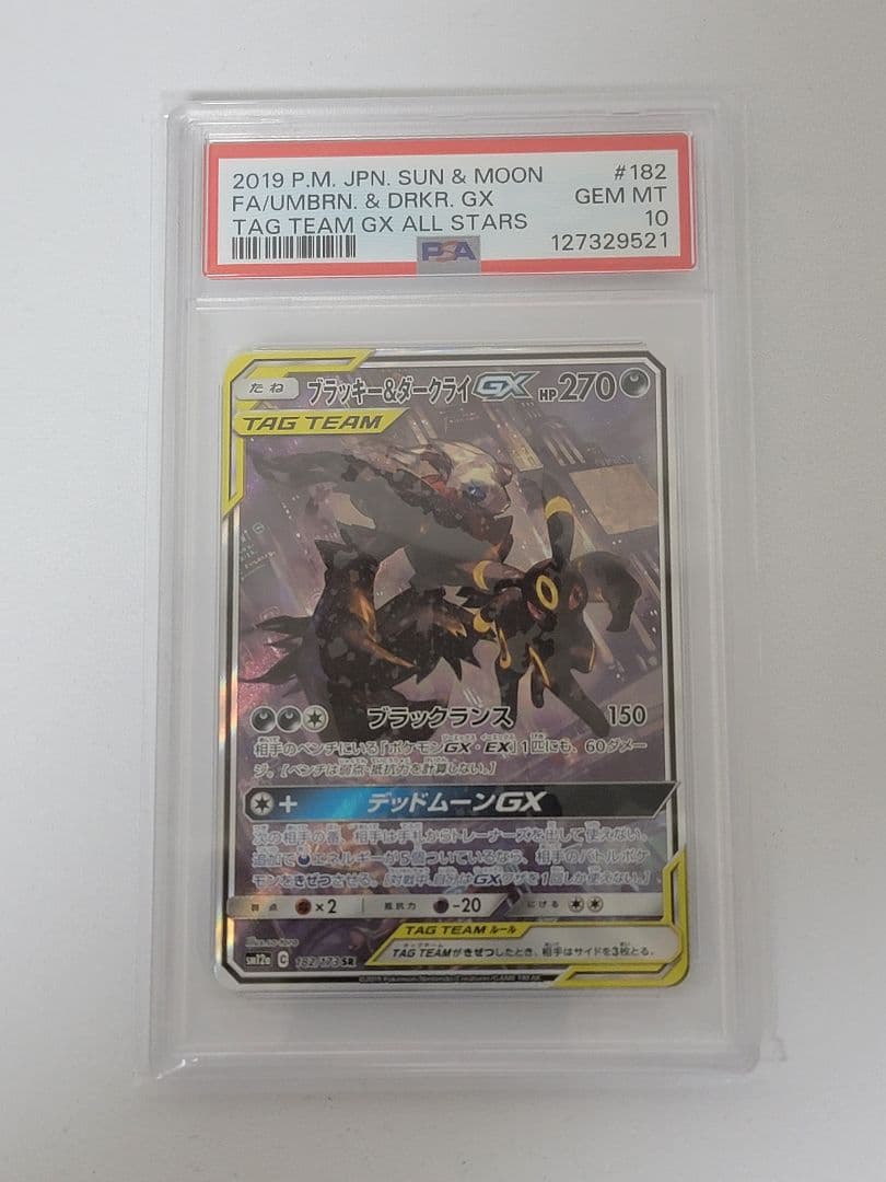 ま*✨様 ポケモンカード　ブラッキーアンドダークライＧＸ 【PSA10】 PSA10鑑定済〕ブラッキー＆ダークライGX(SA)【SR】{182/173}