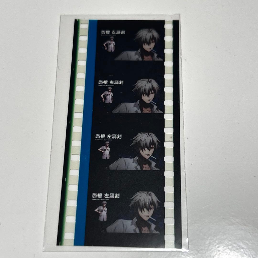 左馬刻 コマフィルム ヒプムビ 特典 - メルカリ