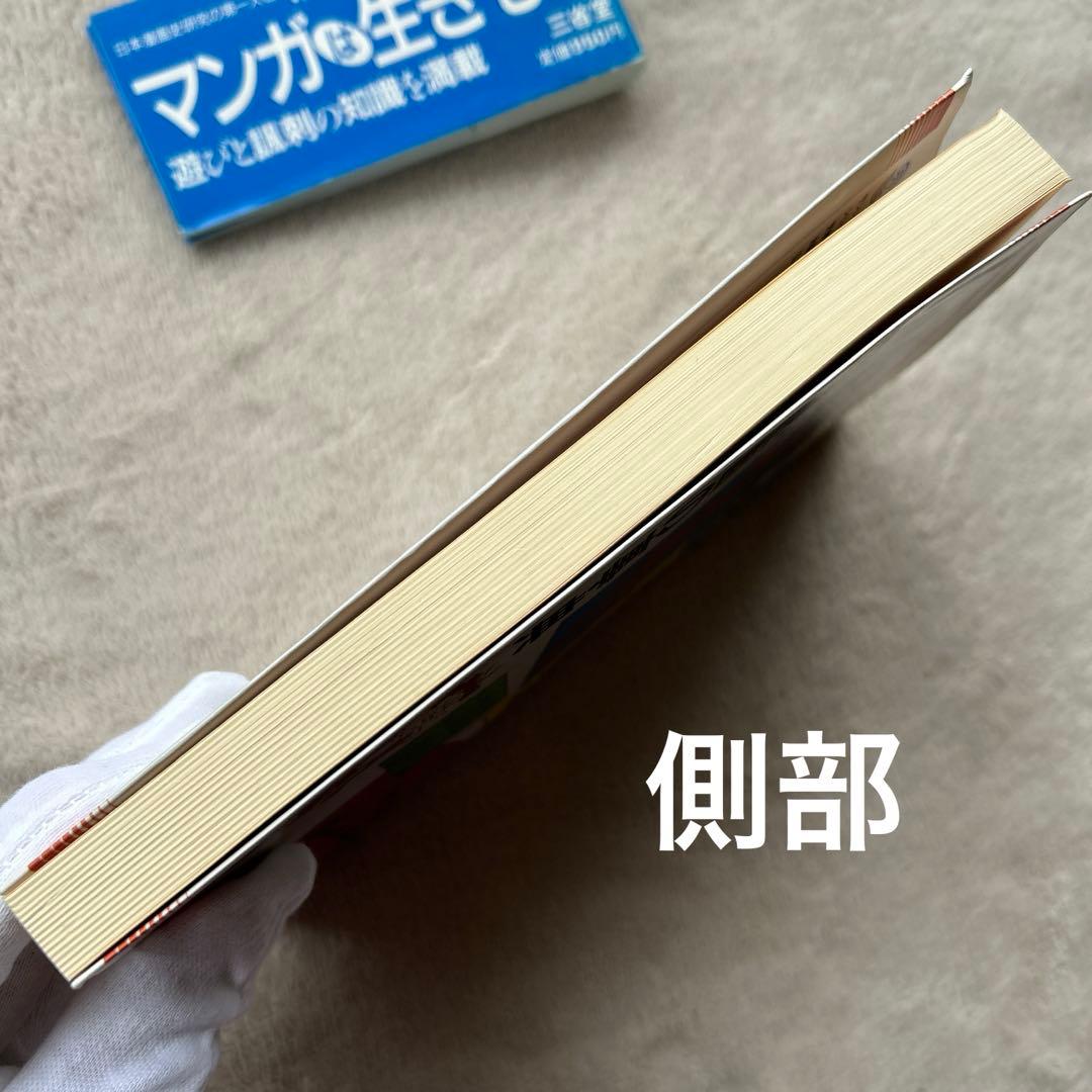 日本漫画の事典