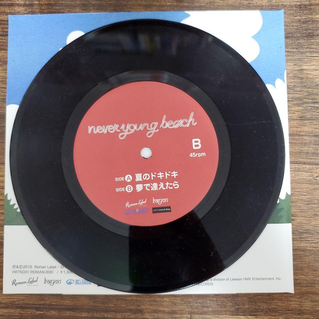 夏のドキドキ never young beach - メルカリ