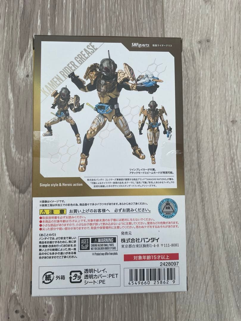 S.H.Figuarts 仮面ライダーグリス　仮面ライダービルド