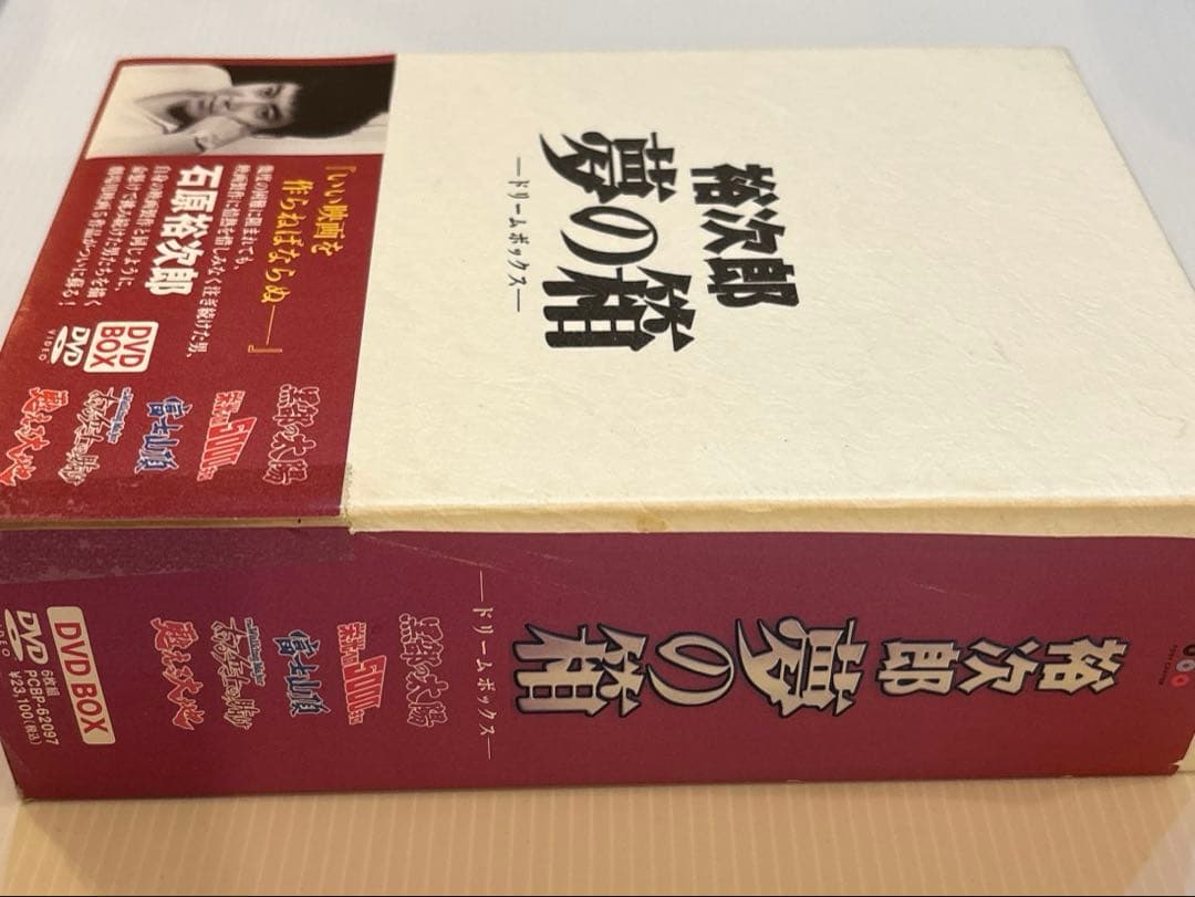 『裕次郎“夢の箱”-ドリームボックス』 石原裕次郎 DVD