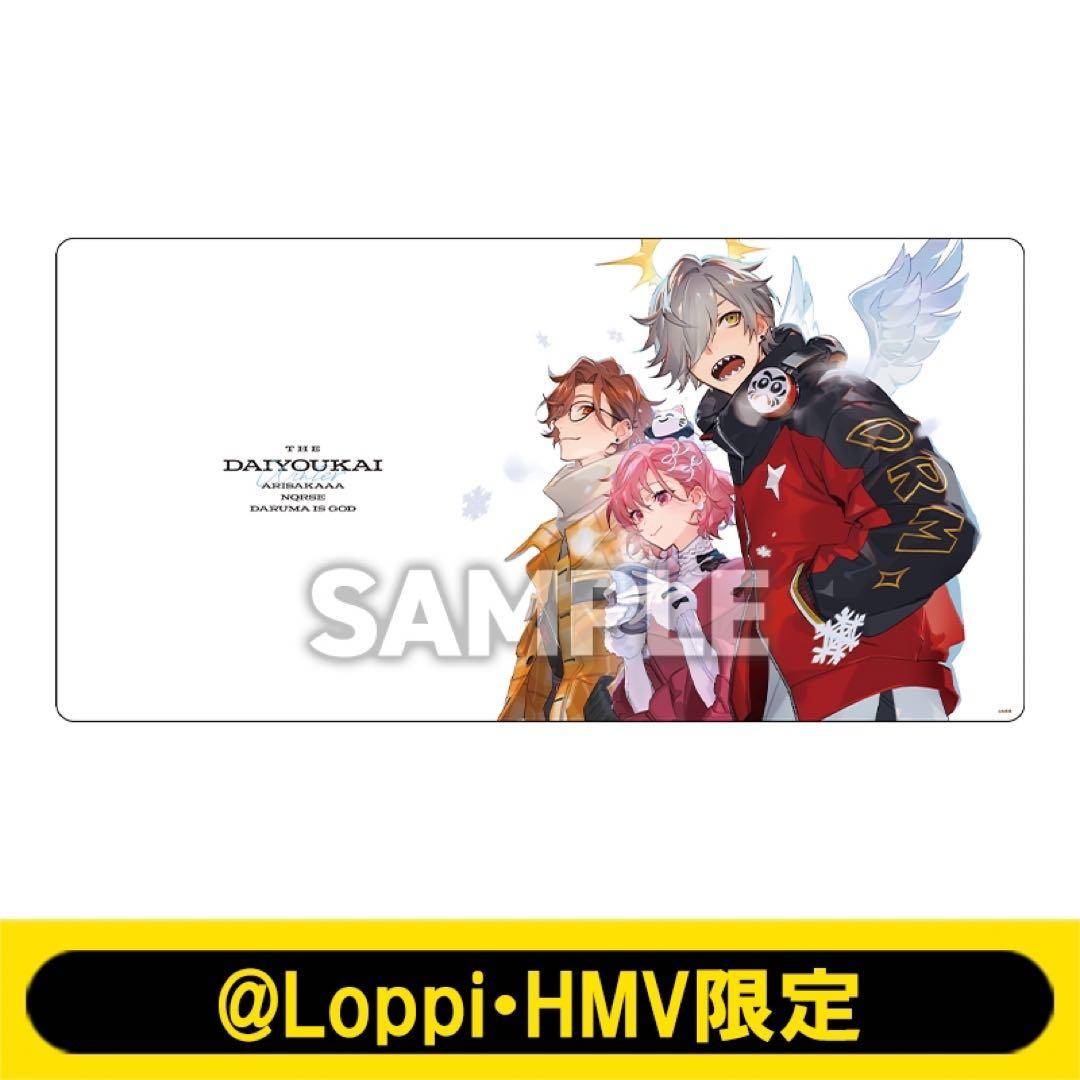 大妖怪 だるまいずごっど ありさか nqrse なるせ デスクマット 集合A