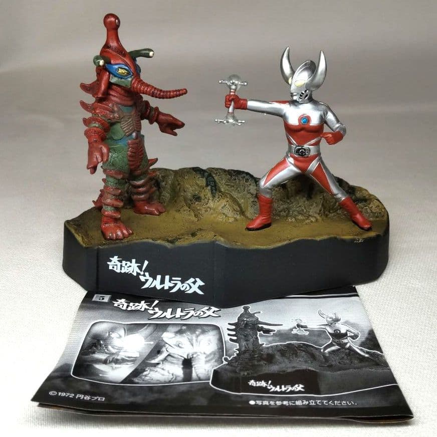 組立て済み〉ウルトラ怪獣戯画 「奇跡！ウルトラの父」 ヒッポリト星人