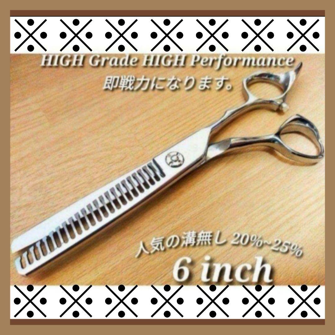 切れ味抜群プロ用セニングシザー理美容師あとが残りづらい人気の溝無し☆トリマー可 切れ味◎理美容師プロ用セニングシザー跡が残りづらい人気の溝無し