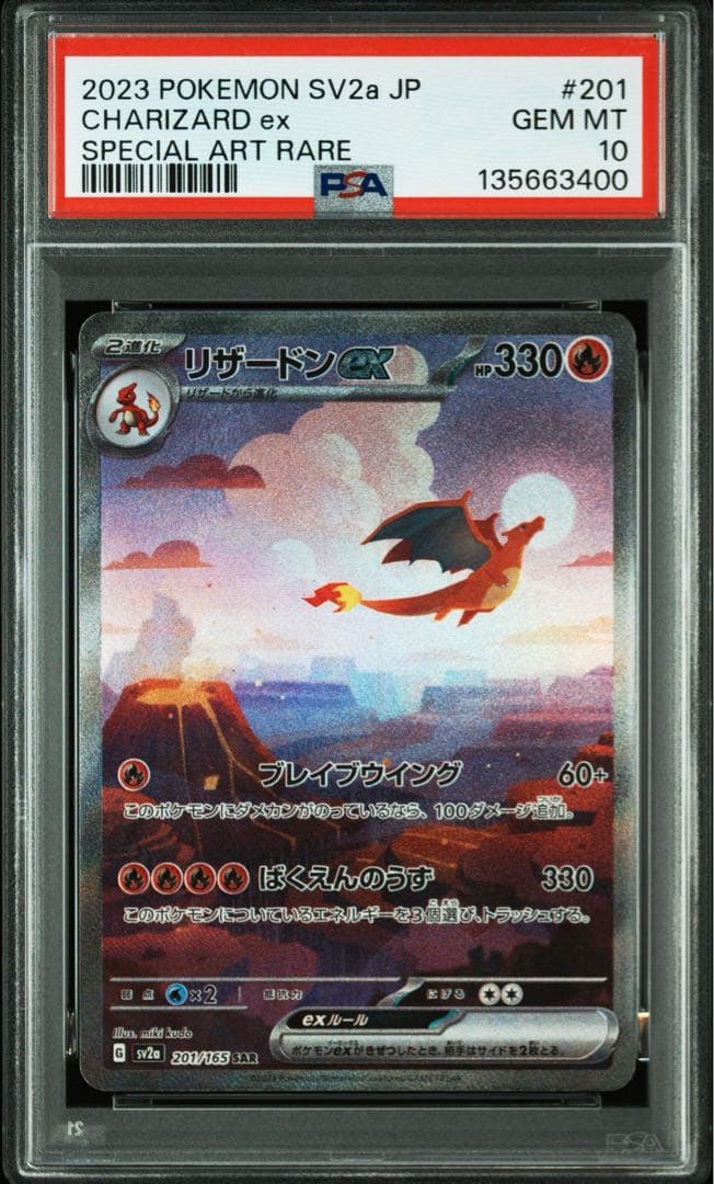 希少9連番】 PSA10 151 御三家 進化ライン ポケモンカード