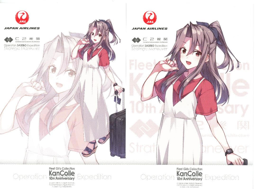 艦これ 空路戦略機動JAL ゴトランド ヴァリアント 瑞鳳 迅鯨 ポスト