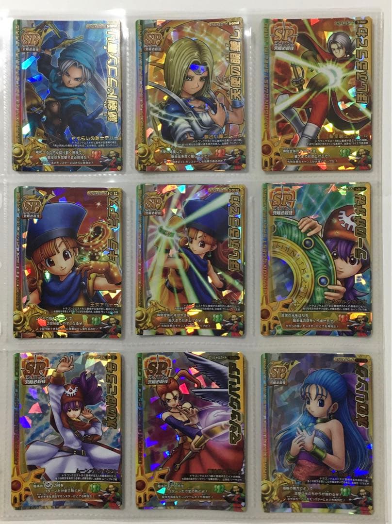 ドラゴンクエスト モンスターバトルロード SP まとめ売り.バラ売り可能