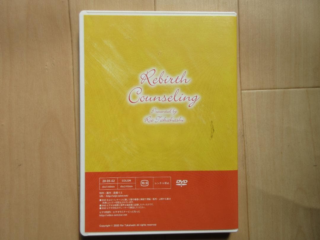 DVD イライラ病の治し方