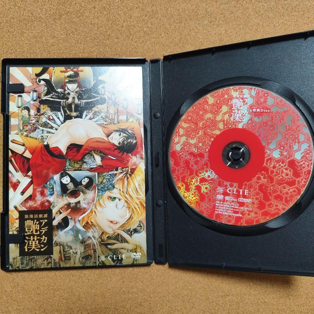 浪漫活劇譚 艶漢 DVD - メルカリ