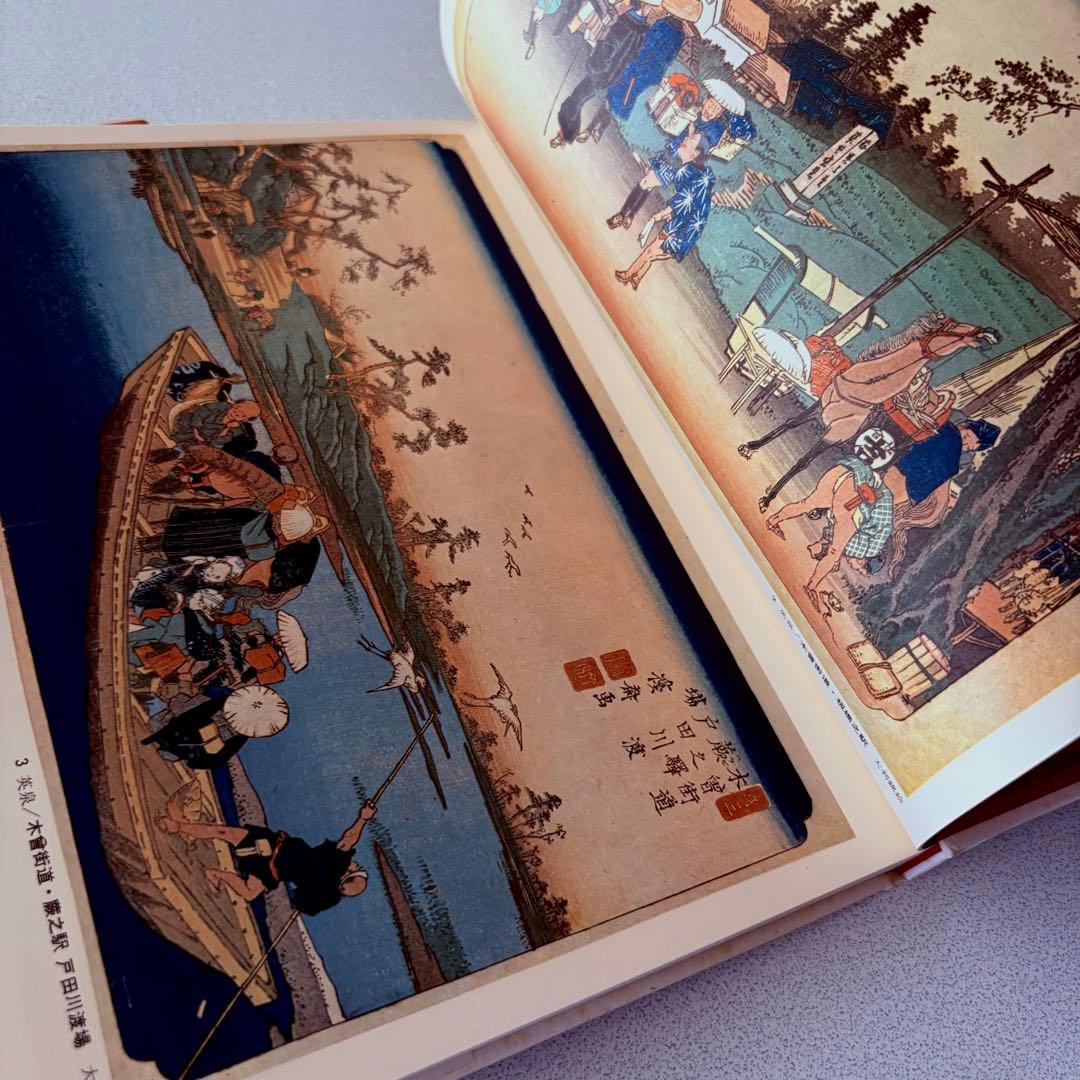 浮世絵体系 木曽街道六拾九次（広重・英泉画） 第15巻 集英社 ukiyoe