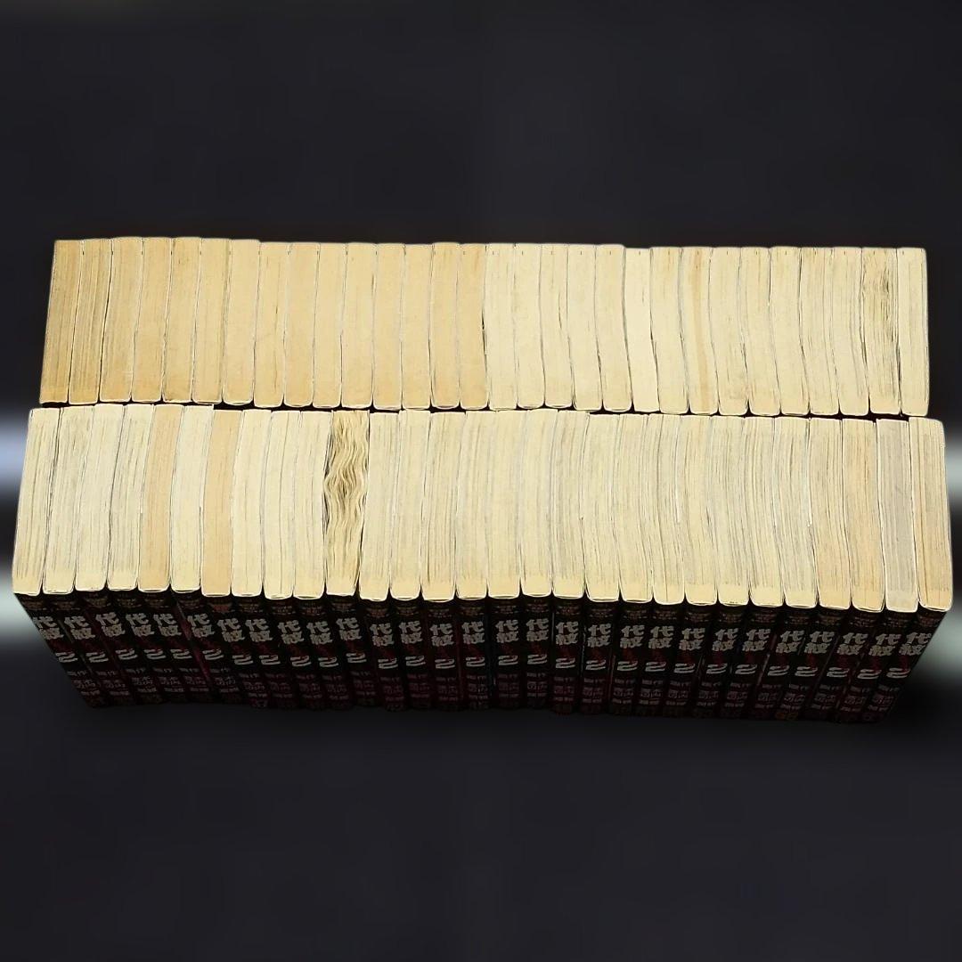 ◆『代紋TAKE2 』６1巻まで（６２巻欠）