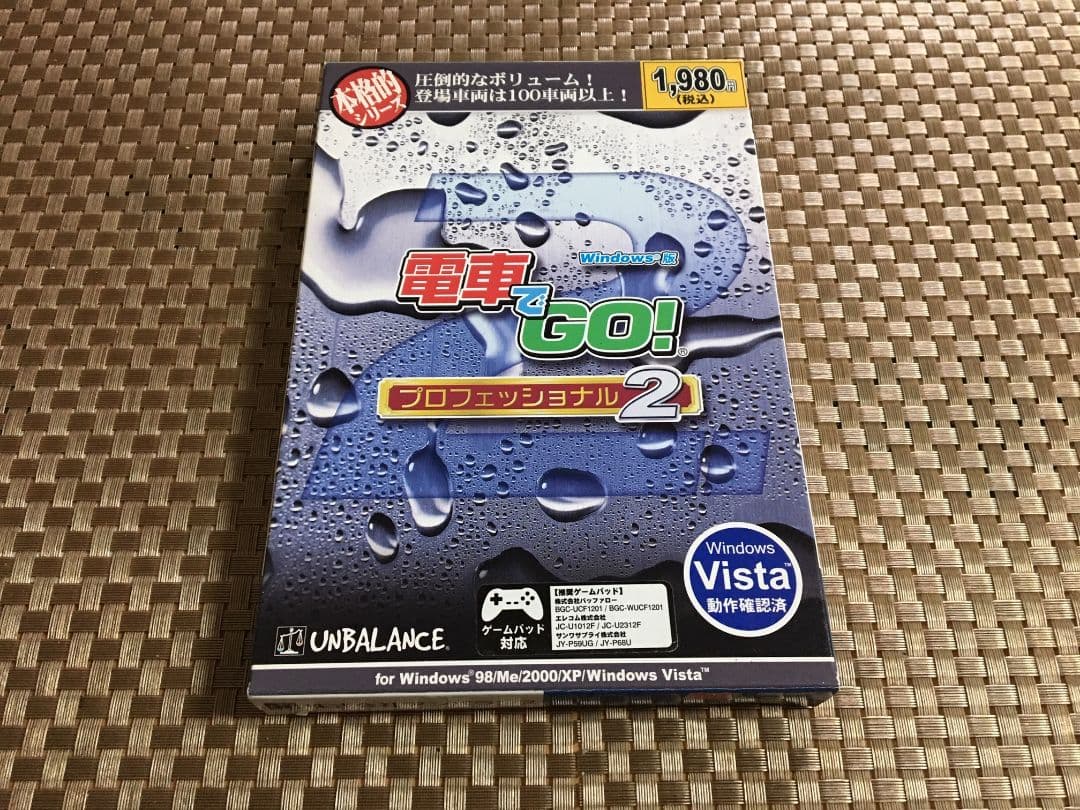 電車でGO　プロフェッショナル2　Windows版 Amazon | 本格的シリーズ 電車でGO!プロフェッショナル2 | PCゲーム