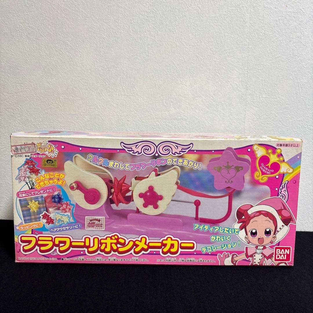 おジャ魔女どれみ ドッカ〜ン フラワーリボンメーカー 当時物レトロ