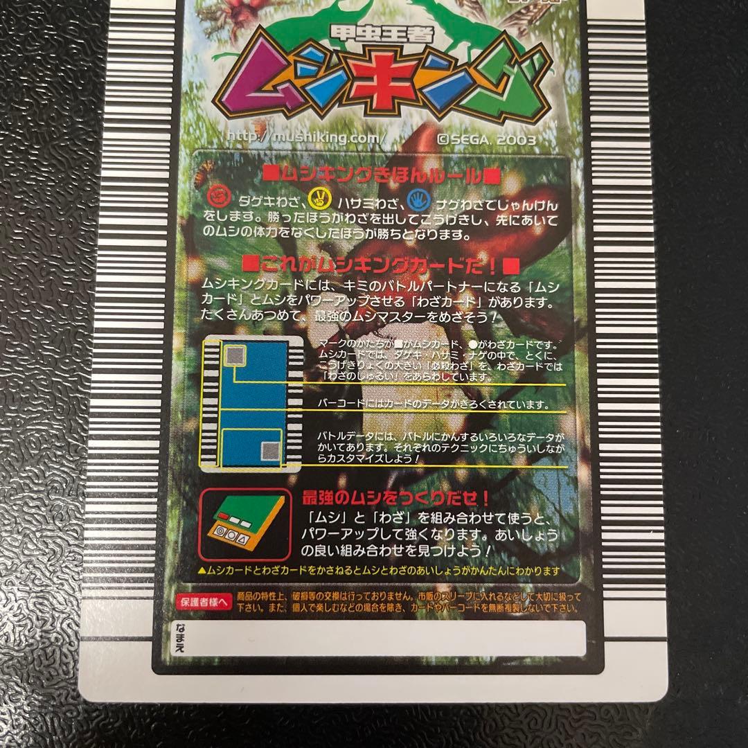 状態良】ムシキング ヘルクレスリッキーブルー 2005 ファースト 金