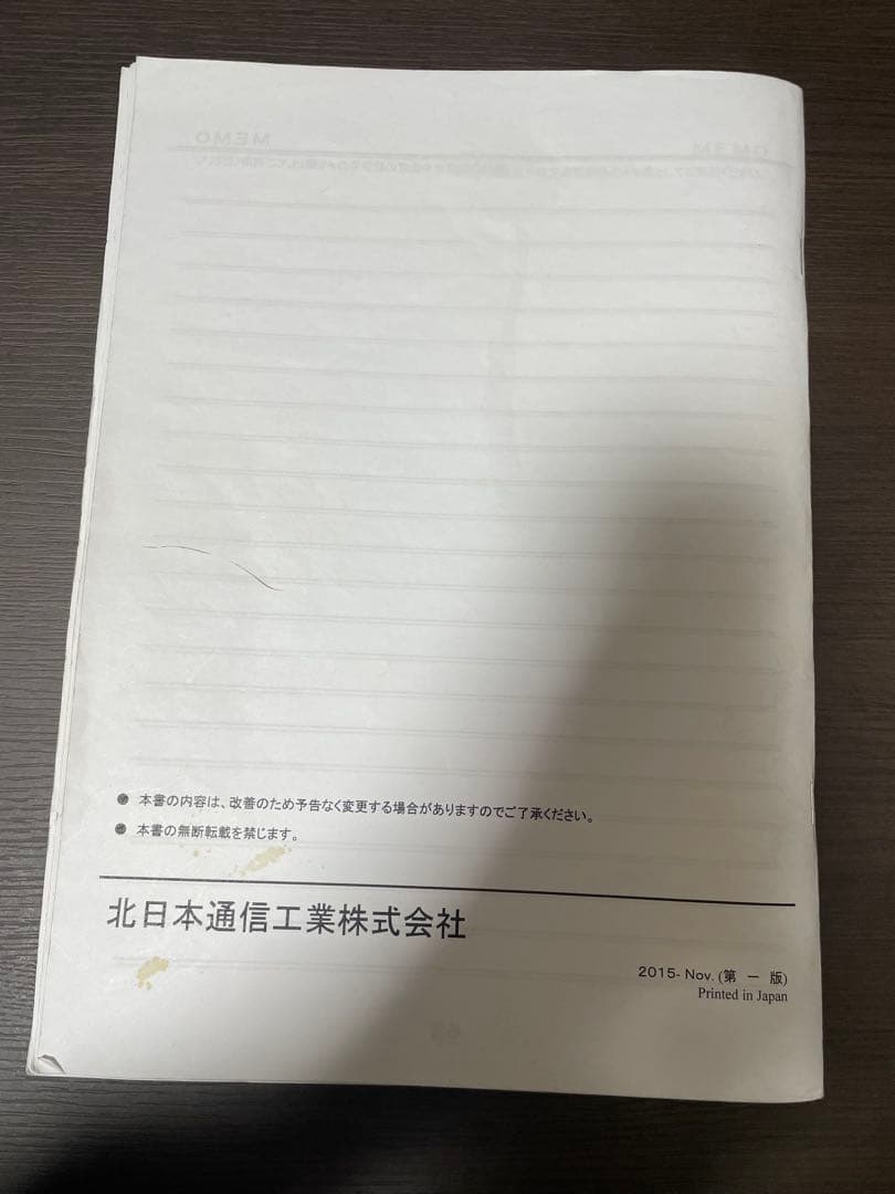ジェミニ ビッグ GEMINI BIG Ver1.5 取扱説明書 北日本通信工業 - メルカリ