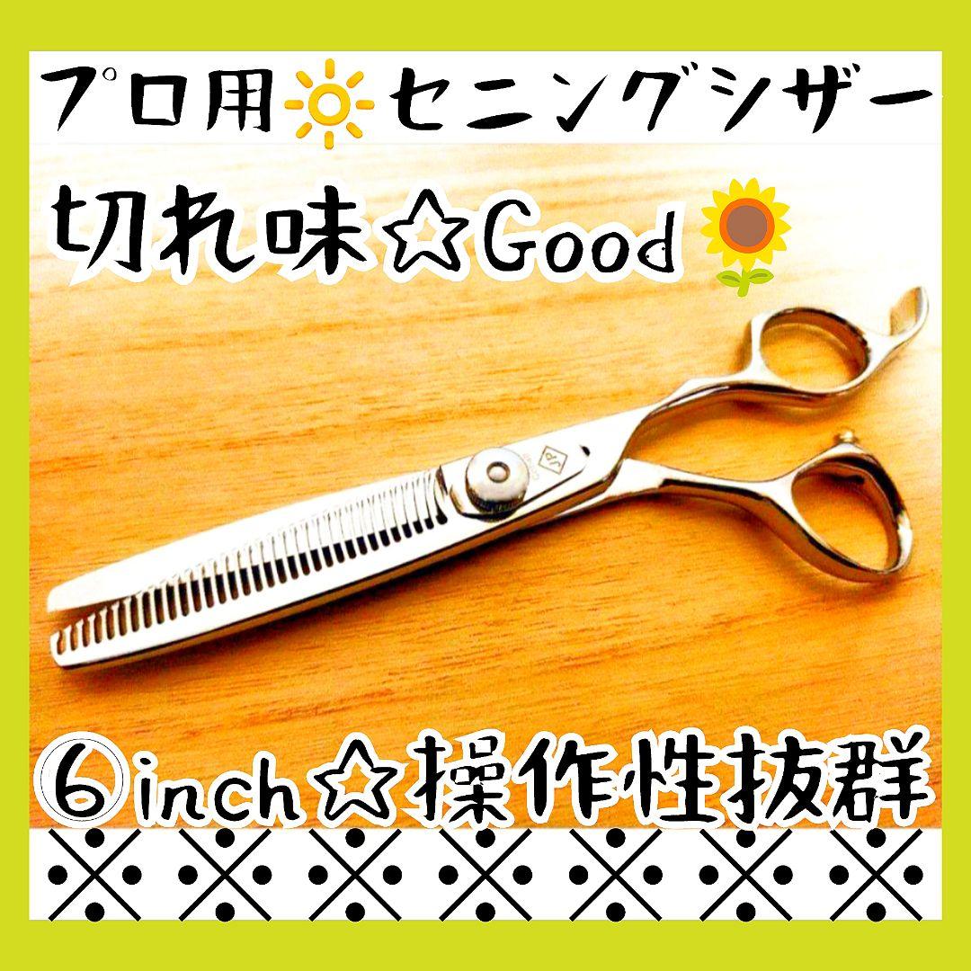 切れ味抜群プロ用セニングシザー理美容師スキバサミ＋トリマートリミングペット全部可 切れ味抜群♪理美容師プロ用シザーカットバサミ☆トリマートリミング