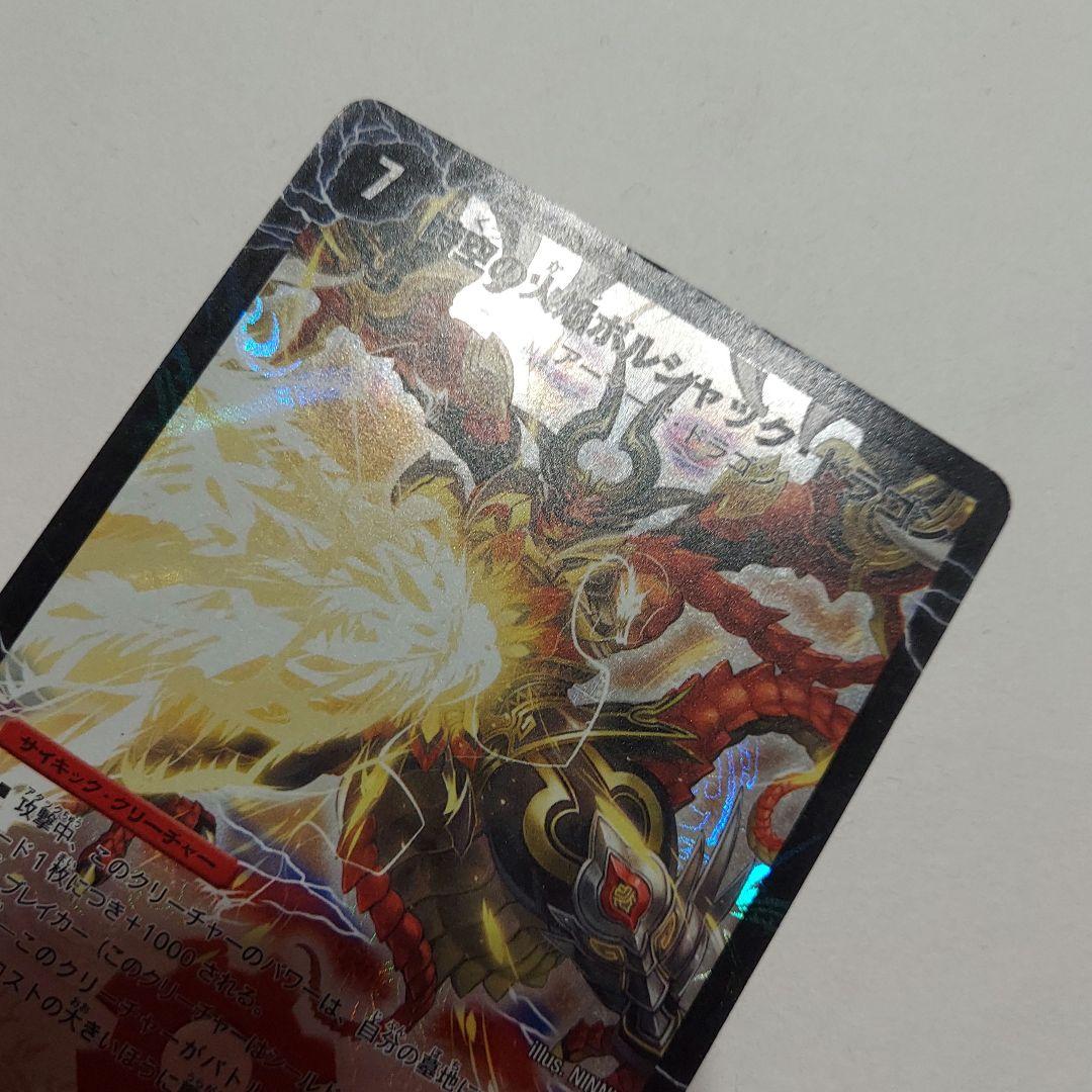 デュエマデュエルマスターズ ボルシャック・メビウス シークレット