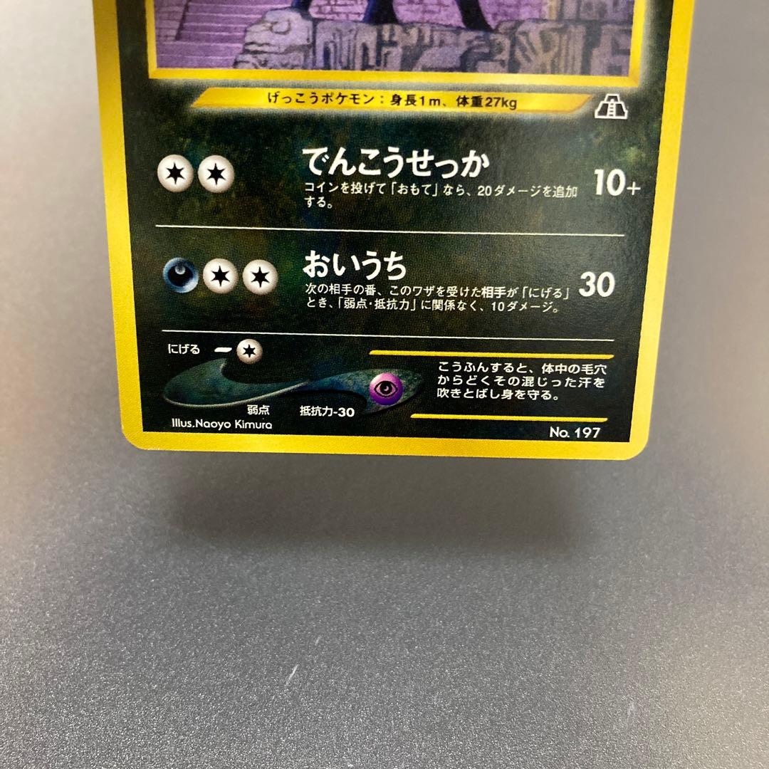 ポケカ 旧裏 ブラッキー #197 プレミアムファイル - メルカリ