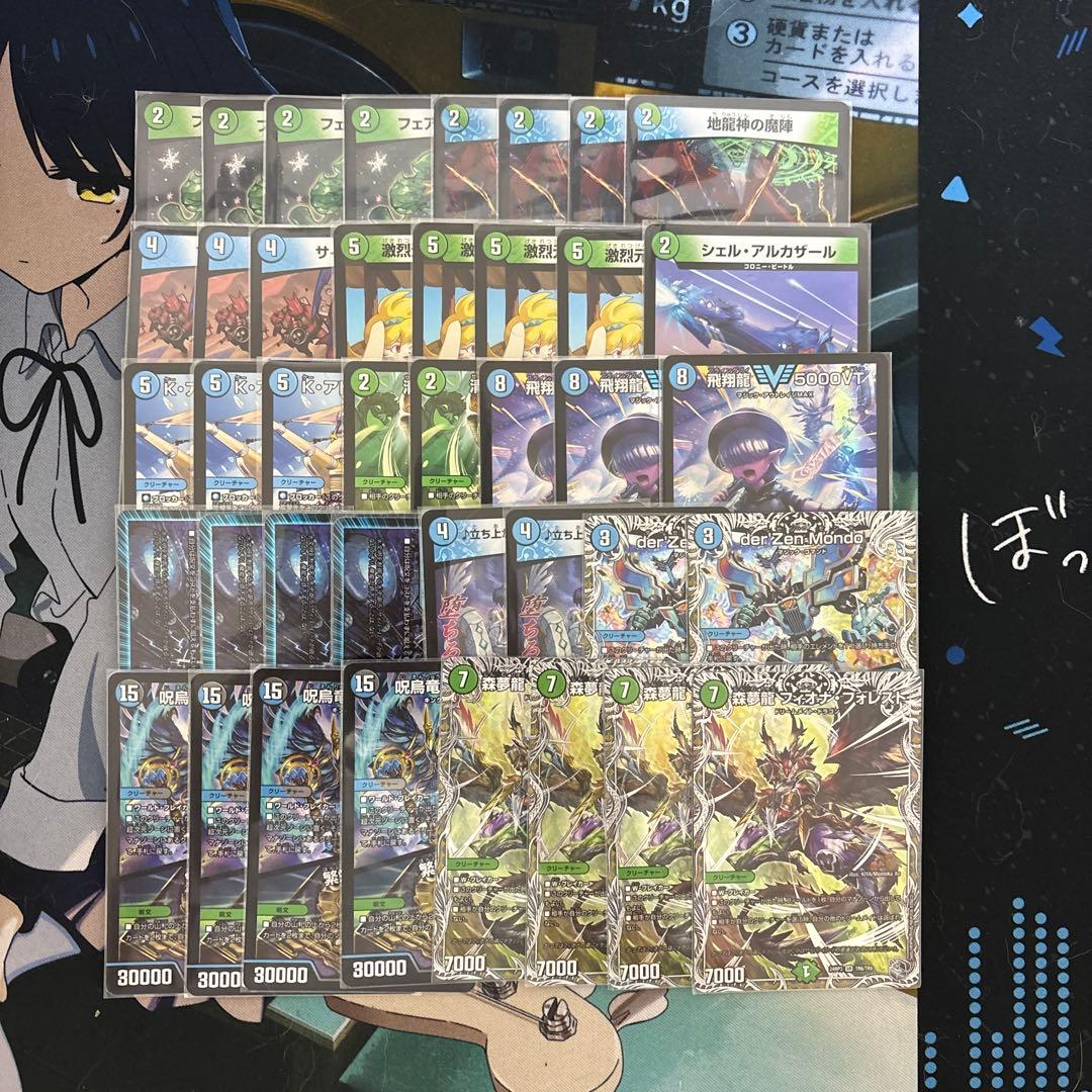 フィオナアカシック3 デッキ アーチーch紹介デッキ - メルカリ