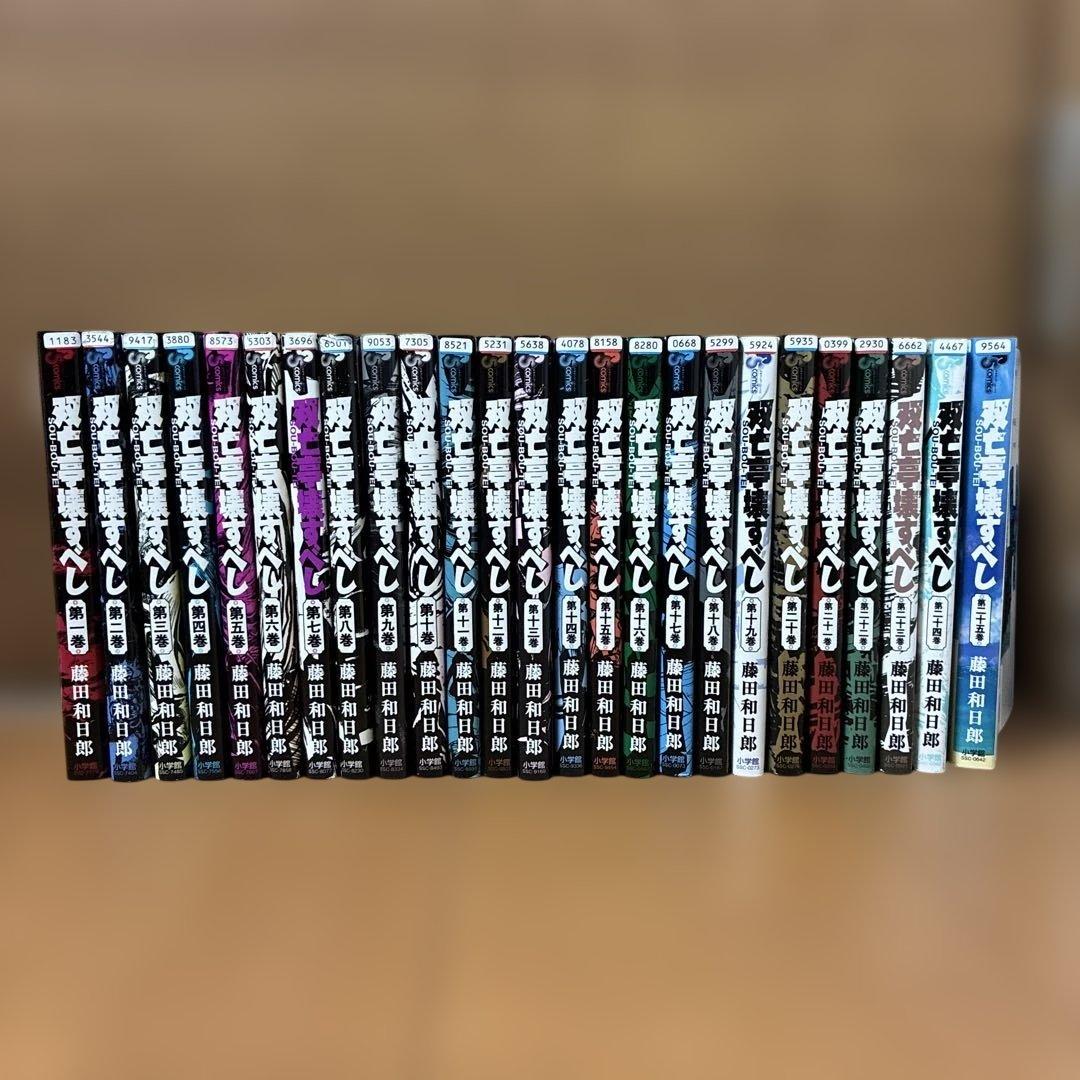 全巻セット 双亡亭壊すべし - メルカリ