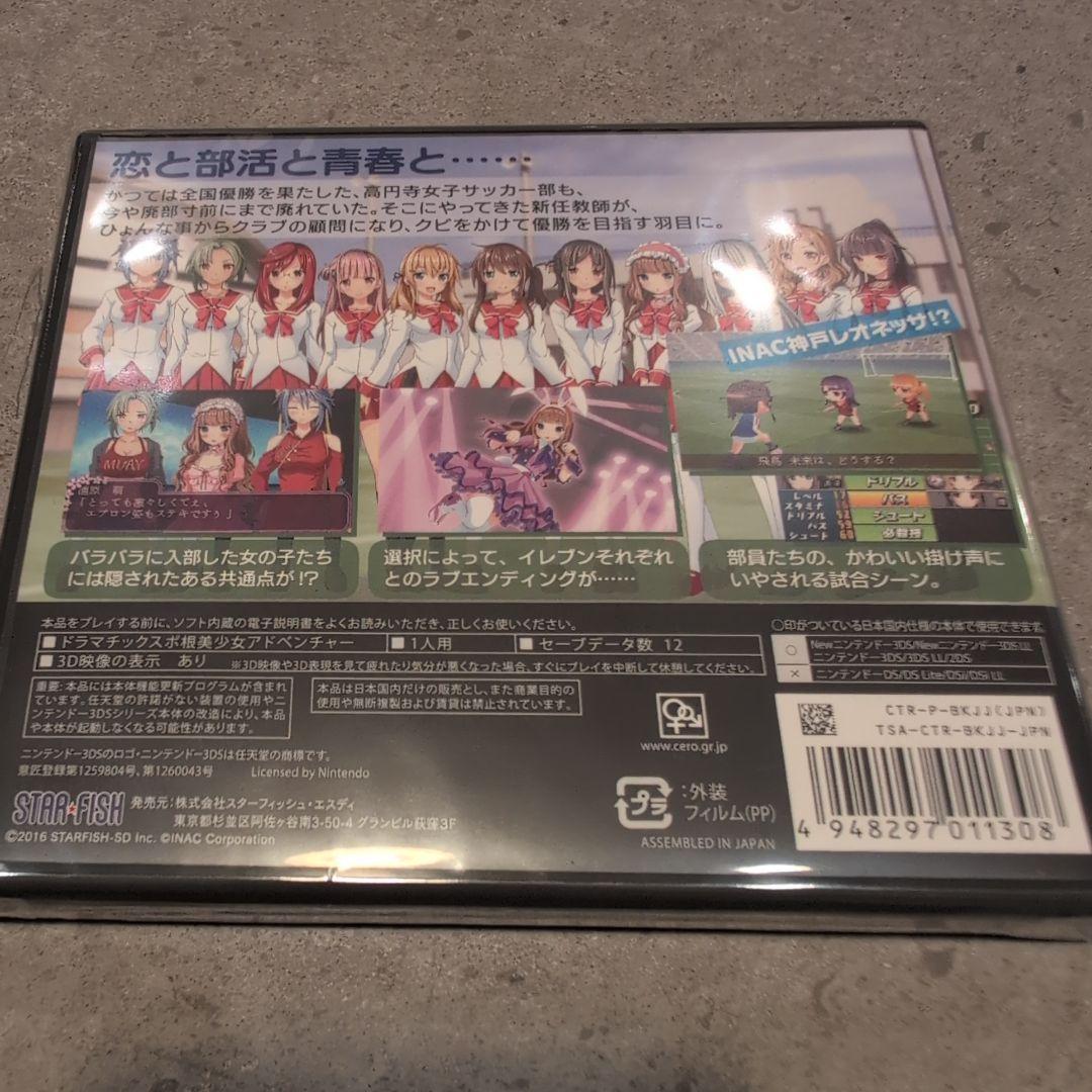 【新品未開封】高円寺女子サッカー3 〜恋するイレブン いつかはヘブン〜