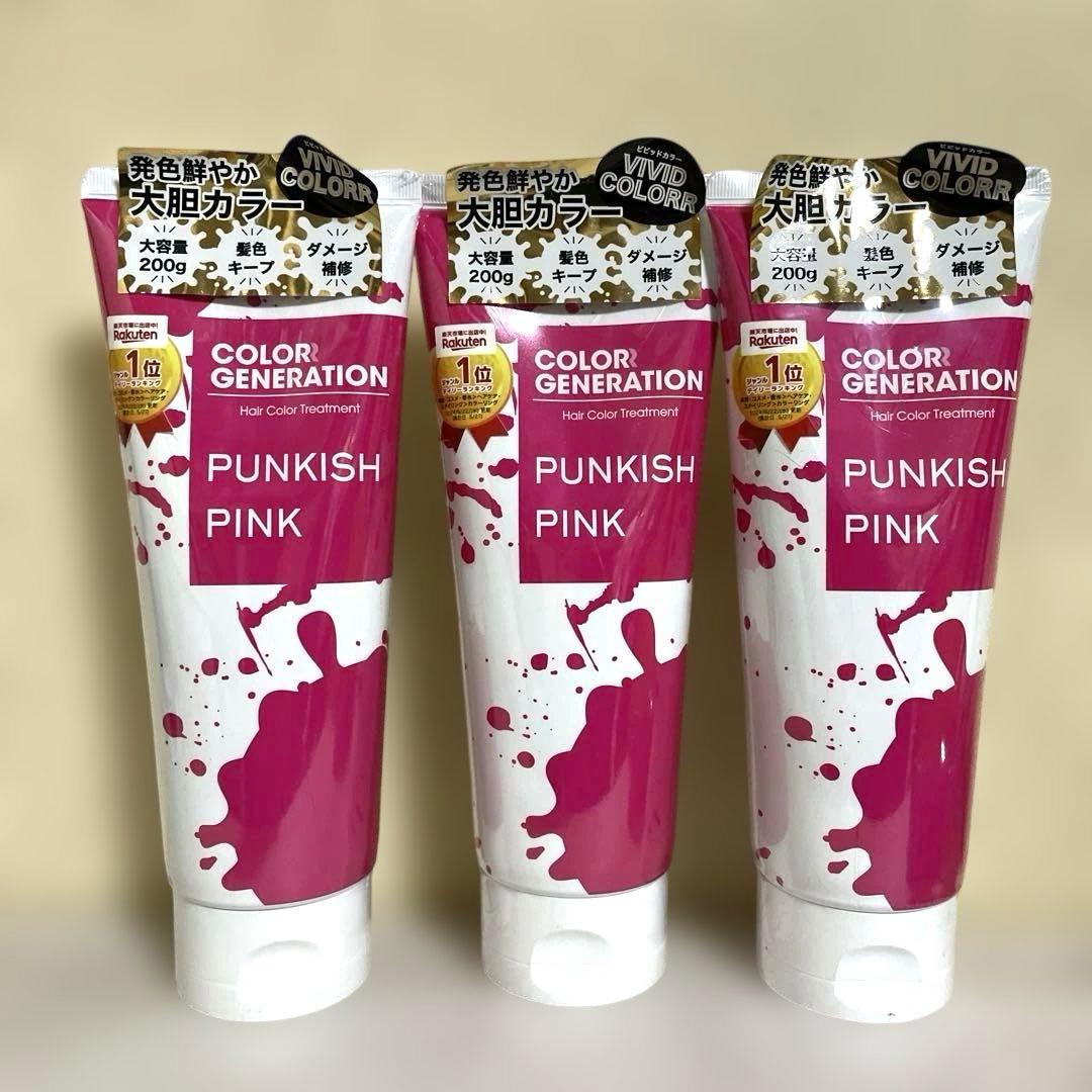 カラージェネレーション パンキッシュピンク 3本セット - メルカリ