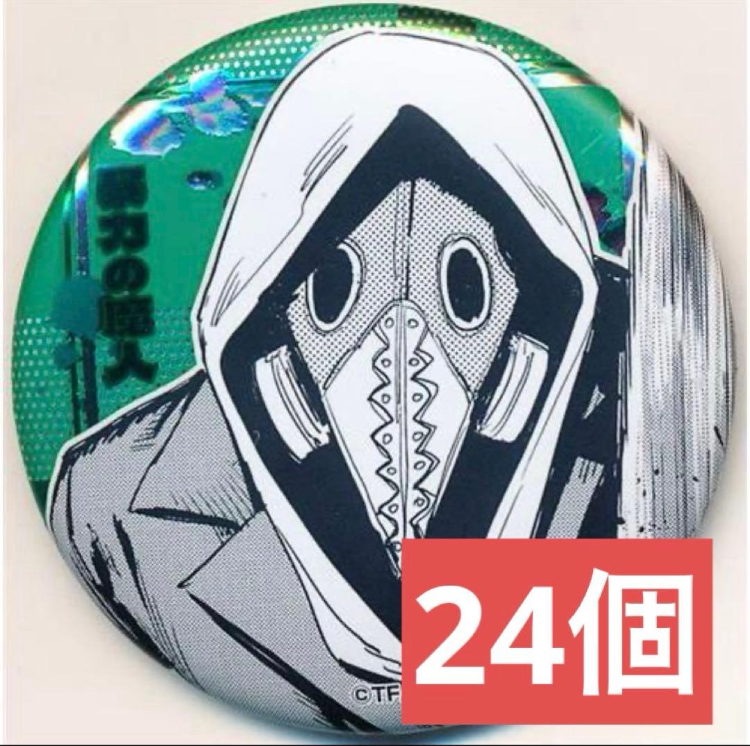 チェンソーマン ガルガリ 暴力の魔人 缶バッジ - メルカリ