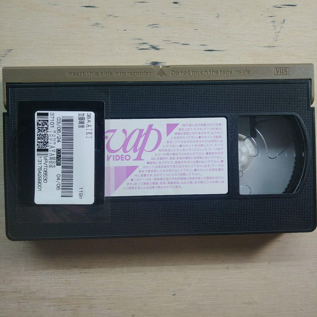 AIKI　アイキ　VHS