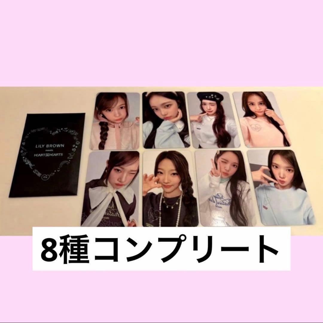 コンプリート】LILYBROWN H2H トレカHearts2Hearts - メルカリ