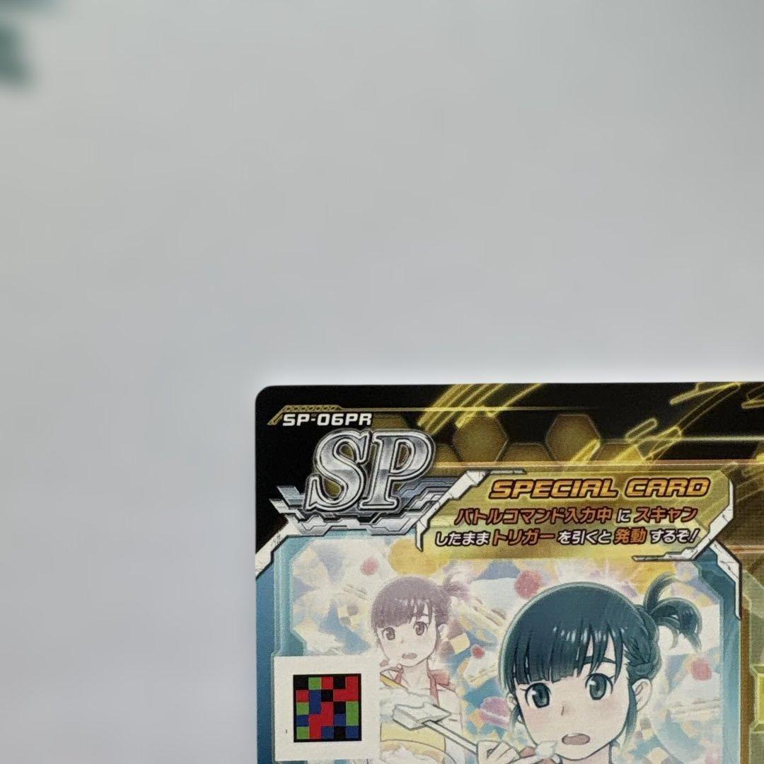 ジャイロゼッター SP 水城結華【エプロン】 ジャミングウェーブ２枚