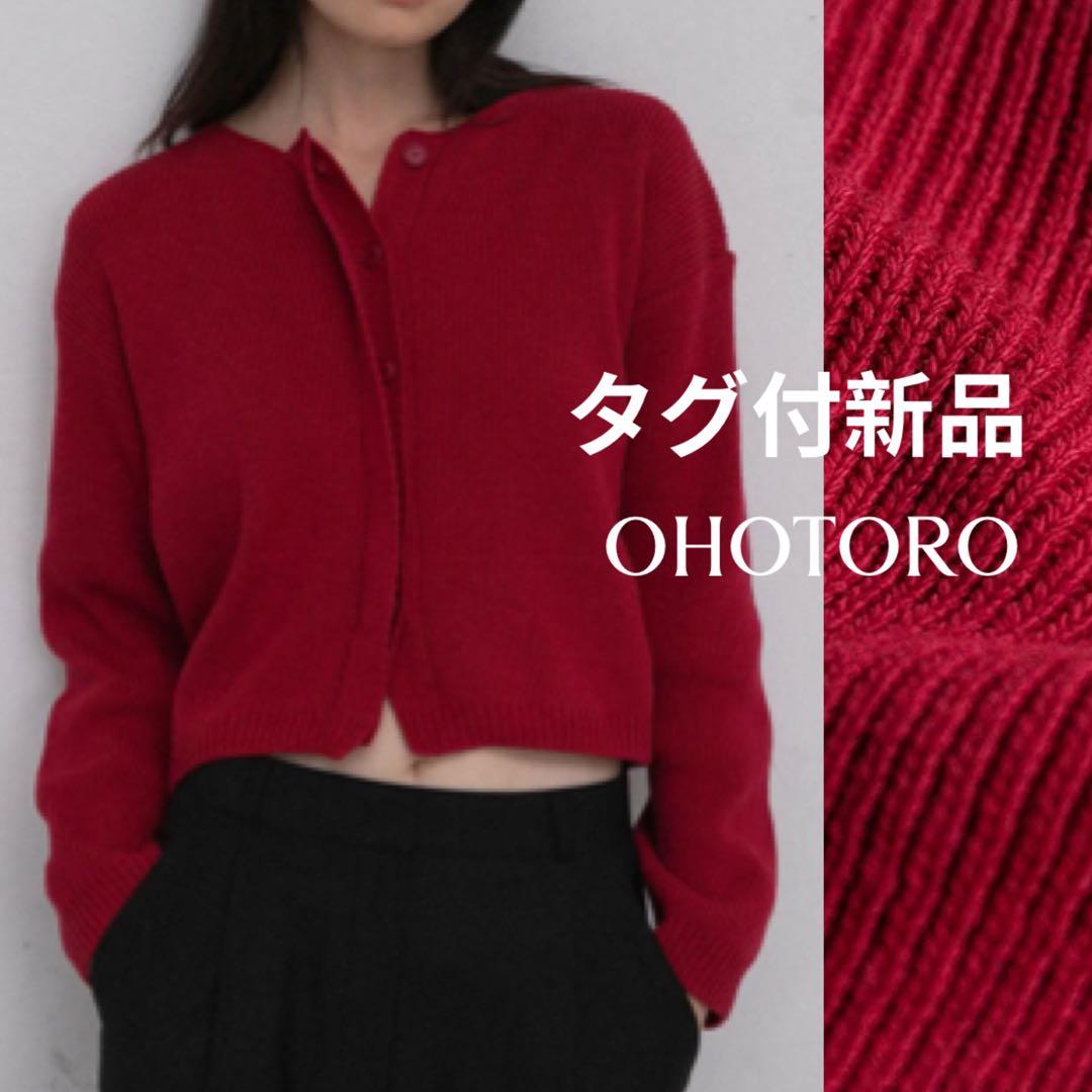 完売品✨タグ付ohotoro Hidden Crop Cardigan red hidden crop cardigan | OHOTORO
