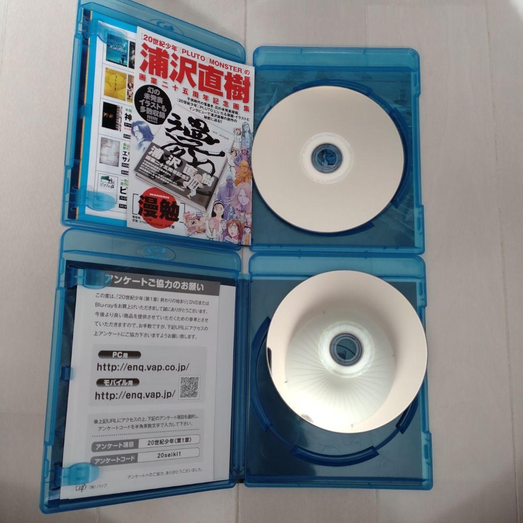 【浦沢直樹直筆サイン入り】20世紀少年 -第1章- 終わりの始まり（為書き有り）
