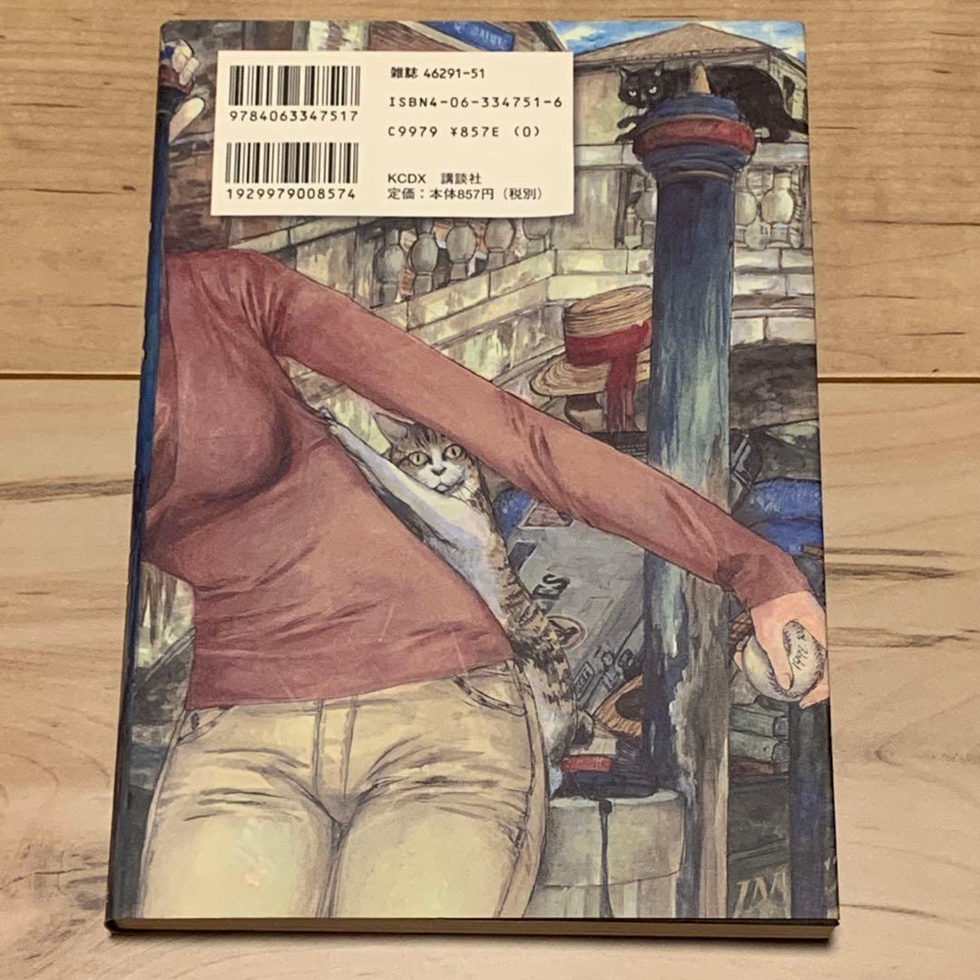 初版 鶴田謙二 KENJI TSURUTA Forget me not KCDX - メルカリ