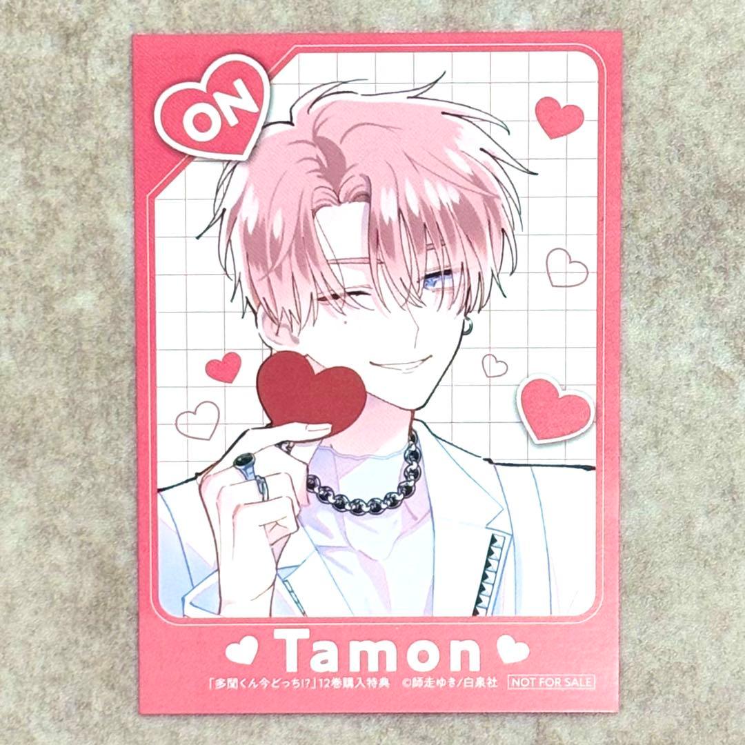 多聞くん今どっち！？ 特典 ミニイラストカード 福原多聞 ON - メルカリ