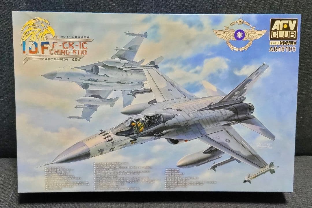 AFVクラブ 1/48 台湾空軍 F-CK-1C 経国号 単座型 プラモデル F-CK-1C 防衛戦闘機 経国号 〈単座型〉 (プラモデル) - ホビーサーチ