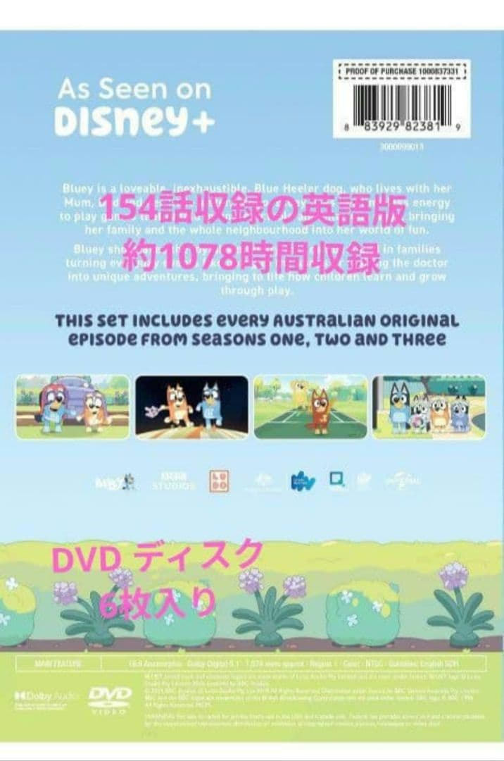 新品 Bluey ブルーイ シーズン1-3 英語版 154話 6枚組DVDセット - メルカリ