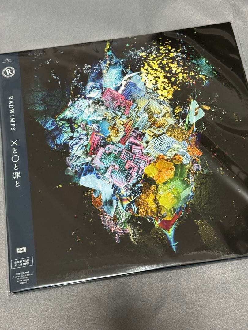 RADWIMPS ×と〇と罪と LP盤 アナログ レコード 新品 未開封 グッズ RADWIMPS/ ×と○と罪と 限定盤 【アナログレコード】 ユニバーサル