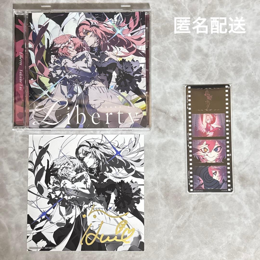 鷹嶺ルイ 1st Album Liberty 直筆サイン付 魔眼ウインク - メルカリ