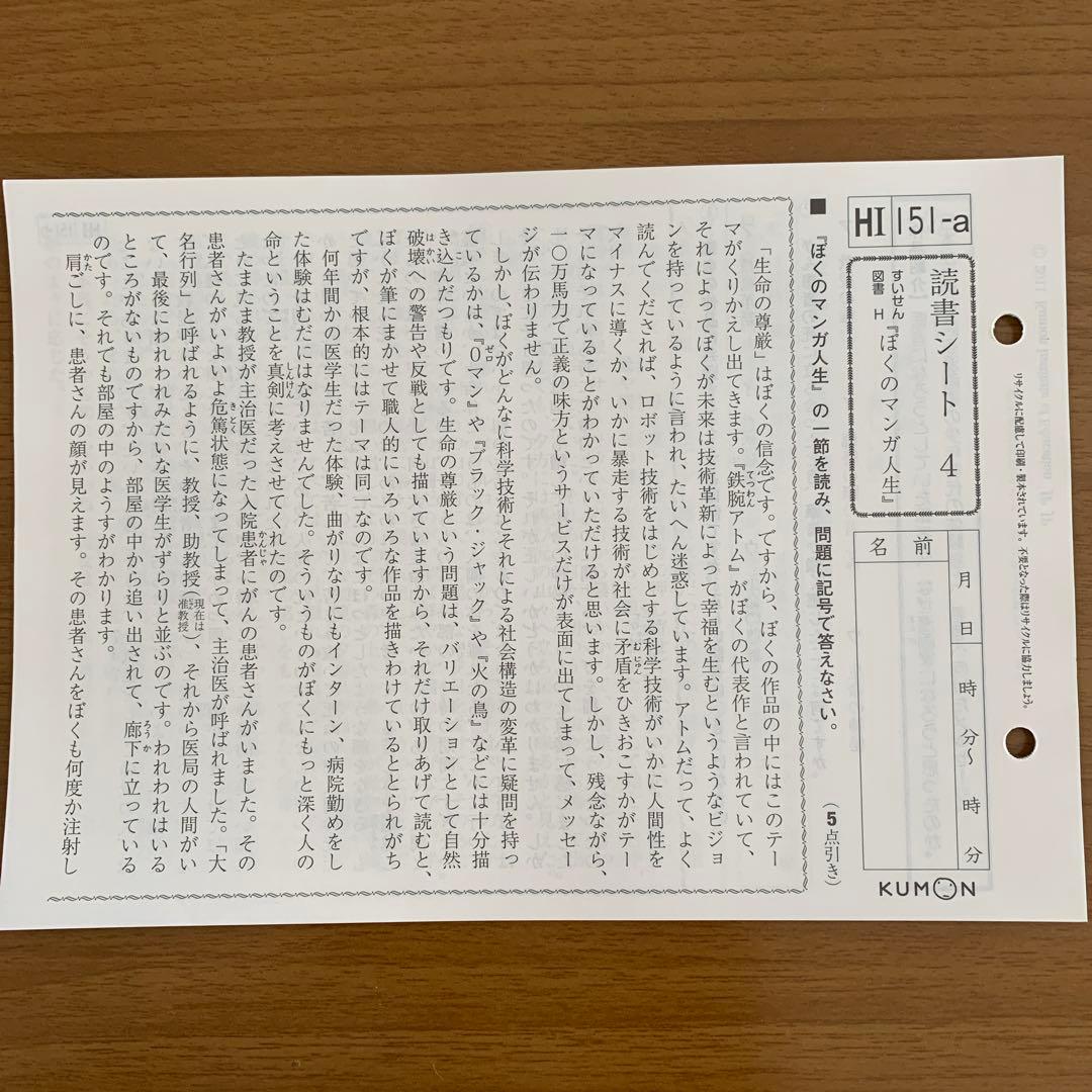 公文国語 HI・HII の解答 H I141〜200問題プリント60枚未使用 - メルカリ