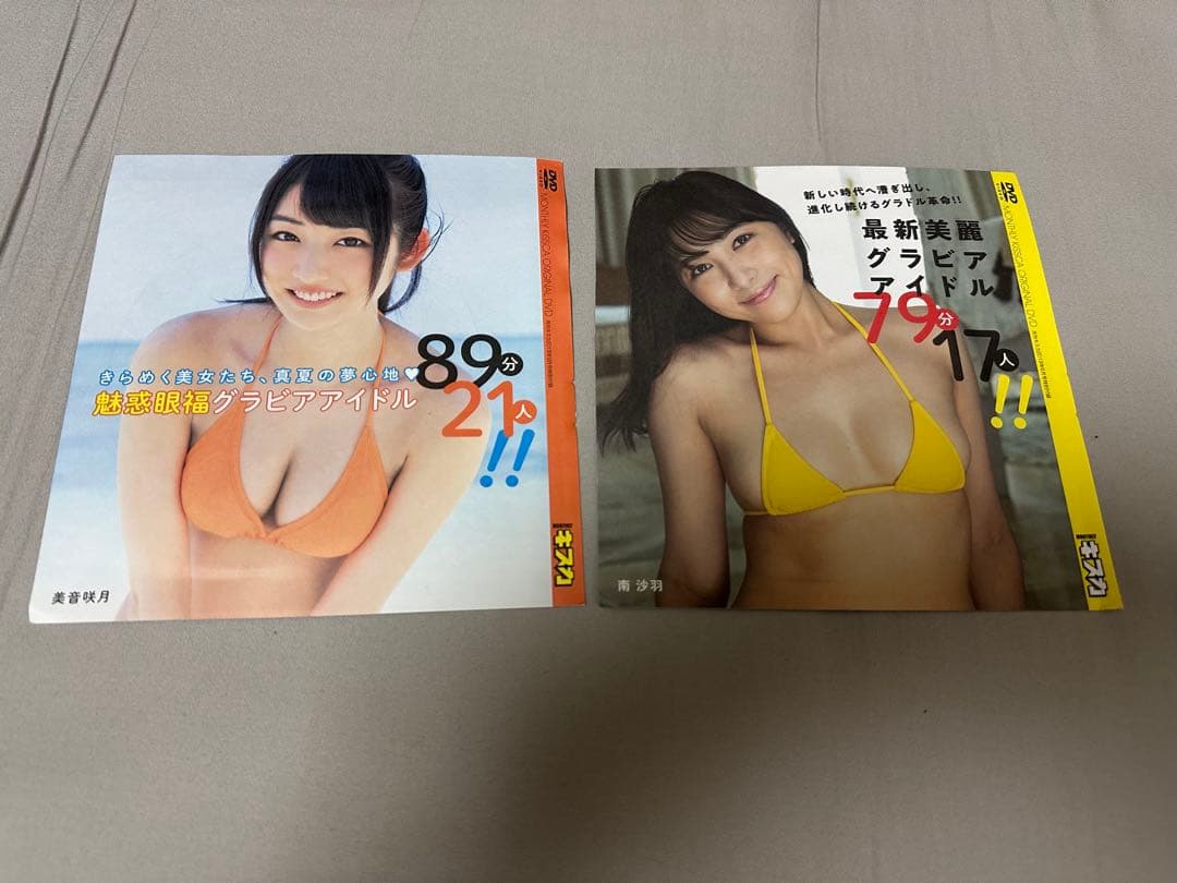 雑誌 付録 グラビア DVD 75枚セット フライデー FLASH