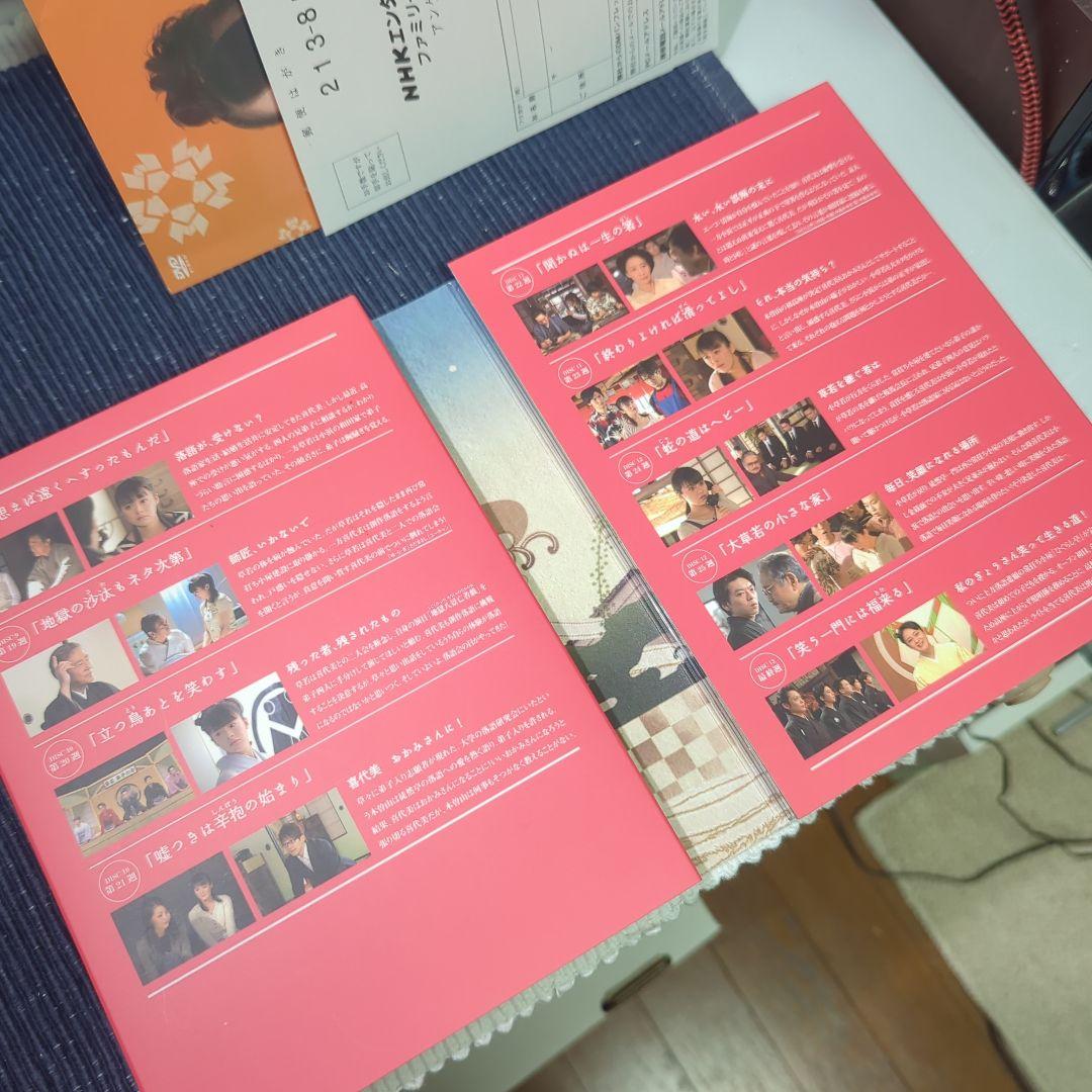 ちりとてちん 完全版 DVD BOX III